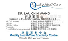 Dr LAU CHIN WANG name card 劉展宏醫生名片