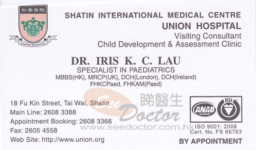 Dr LAU KIN CHUN, IRIS Name Card Dr LAU KIN CHUN, IRIS Name Card