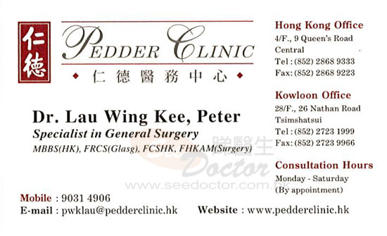 Dr LAU WING KEE, PETER Name Card Dr LAU WING KEE, PETER Name Card