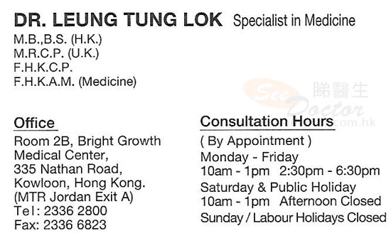 Dr LEUNG TUNG LOK Name Card Dr LEUNG TUNG LOK Name Card