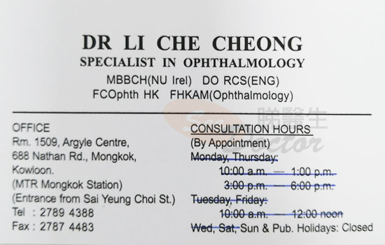 Dr LI CHE CHEONG Name Card Dr LI CHE CHEONG Name Card