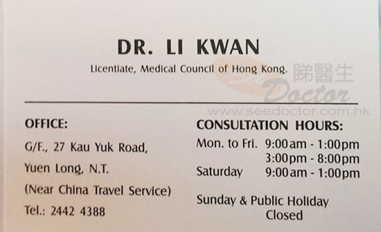 Dr LI KWAN Name Card Dr LI KWAN Name Card