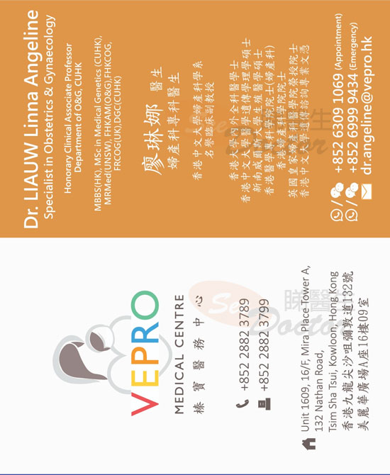 廖琳娜醫生婦產科咭片 廖琳娜醫生婦產科名片