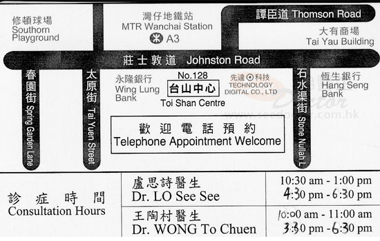 Dr LO SEE SEE Name Card Dr LO SEE SEE Name Card