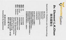Dr CHAN LEUNG KWOK name card 陳亮國醫生名片