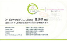 Dr LOONG PING LEUNG, EDWARD name card 龍炳樑醫生名片