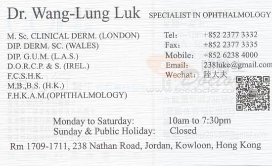 Dr LUK WANG LUNG Name Card Dr LUK WANG LUNG Name Card