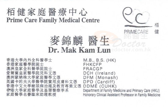 麥錦麟醫生普通科咭片 麥錦麟醫生普通科名片