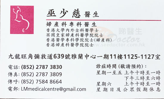 Dr MO SIU CHEE, LIZA Name Card Dr MO SIU CHEE, LIZA Name Card