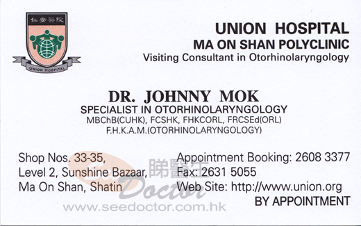 Dr MOK SIU WAI, JOHNNY Name Card Dr MOK SIU WAI, JOHNNY Name Card