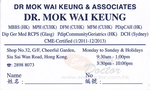 Dr MOK WAI KEUNG, PAUL Name Card Dr MOK WAI KEUNG, PAUL Name Card