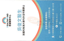 Dr NG CHUN MAN, JONATHAN name card 吳俊文醫生名片