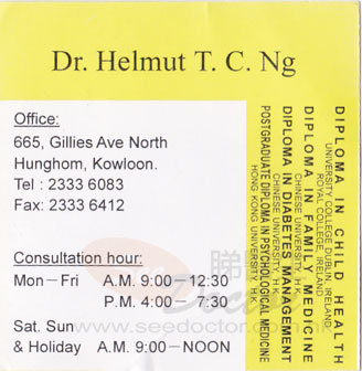 Dr NG TIN CHUE, HELMUT Name Card Dr NG TIN CHUE, HELMUT Name Card