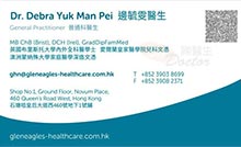 Dr PEI YUK MAN, DEBRA name card 邊毓雯醫生名片