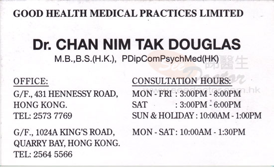 Dr CHAN NIM TAK DOUGLAS Name Card Dr CHAN NIM TAK DOUGLAS Name Card