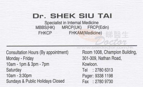 Dr SHEK SIU TAI, STEPHEN Name Card Dr SHEK SIU TAI, STEPHEN Name Card