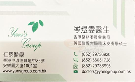 Dr SHUM YUK MAN, VIVIENNE Name Card Dr SHUM YUK MAN, VIVIENNE Name Card