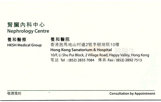 Dr LAM MAN FAI Name Card Dr LAM MAN FAI Name Card