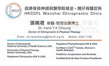 Dr CHEUNG YUEN KWAN IRENE name card 張婉君醫生名片
