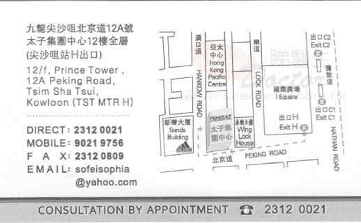 Dr So Fei Sophia Name Card Dr So Fei Sophia Name Card