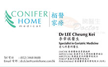 Dr LEE CHEUNG KEI name card 李章祺醫生名片