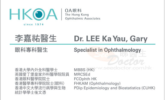 李嘉祐醫生眼科咭片 李嘉祐醫生眼科名片