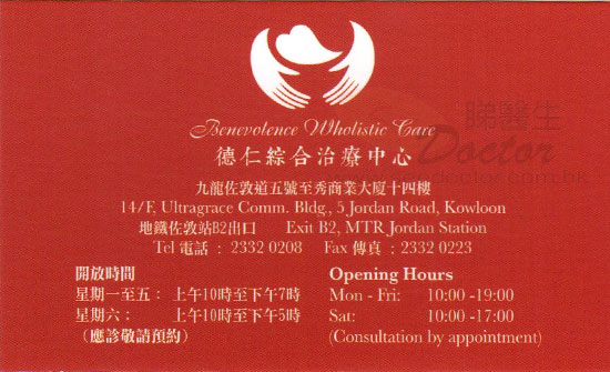 Dr SIU WANG CHIN, SIMON Name Card Dr SIU WANG CHIN, SIMON Name Card