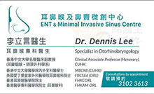 Dr LEE LIP YEN, DENNIS name card 李立言醫生名片