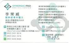 Dr LI SHEUNG WAI, LEONARD name card 李常威醫生名片
