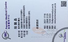 陸藹晶醫生名片