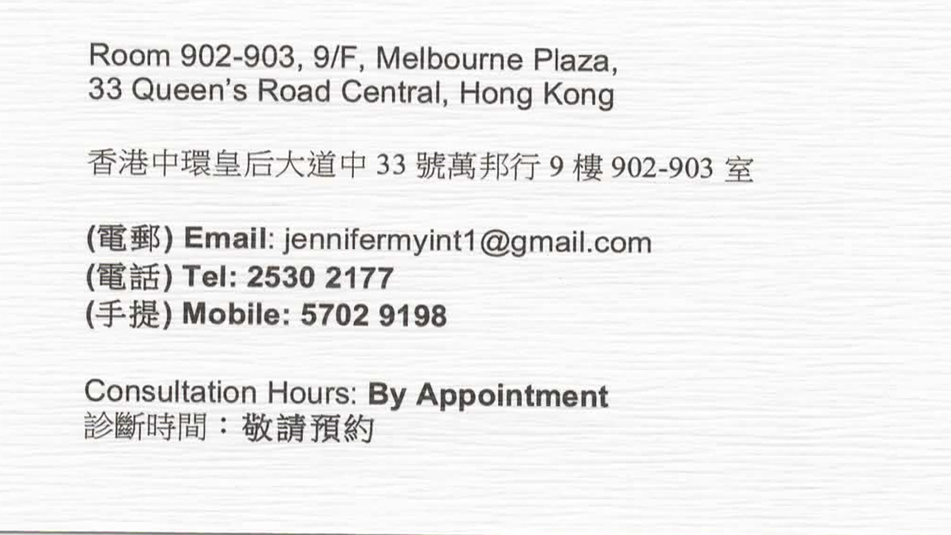 Dr MYINT MA WAI WAI Name Card Dr MYINT MA WAI WAI Name Card