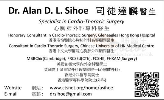 司徒達麟咭片 司徒達麟醫生 名片