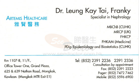Dr Leung Kay Tai Franky Name Card Dr Leung Kay Tai Franky Name Card