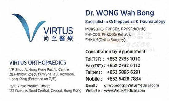 Dr WONG WAH BONG Name Card Dr WONG WAH BONG Name Card