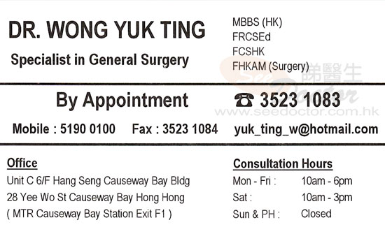 Dr WONG YUK TING Name Card Dr WONG YUK TING Name Card