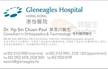 葉羨川醫生名片