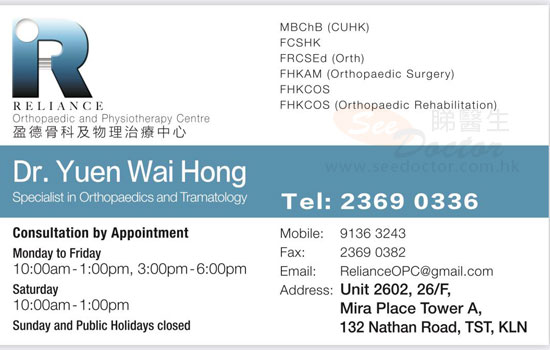 Dr YUEN WAI HONG Name Card Dr YUEN WAI HONG Name Card