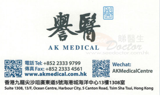 Dr CHAN Kin Wah, Akin Name Card Dr CHAN Kin Wah, Akin Name Card