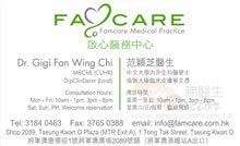 Dr Fan Wing Chi, Gigi name card 范穎芝醫生名片