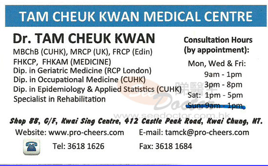 Dr TAM CHEUK KWAN Name Card Dr TAM CHEUK KWAN Name Card