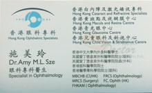 Dr Sze Mei Ling name card 施美玲醫生名片
