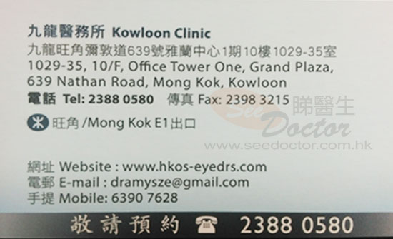 Dr Sze Mei Ling Name Card Dr Sze Mei Ling Name Card
