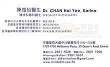 Dr Chan Hoi Yee, Karina name card 陳愷怡醫生名片