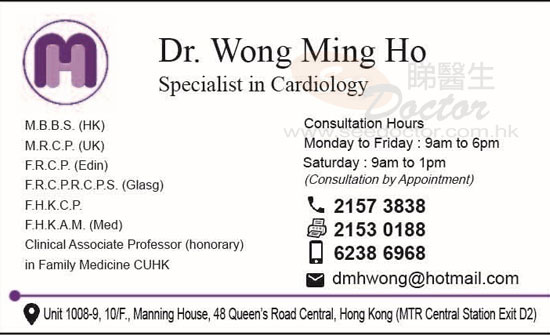 Dr Wong Ming Ho Danny Name Card Dr Wong Ming Ho Danny Name Card