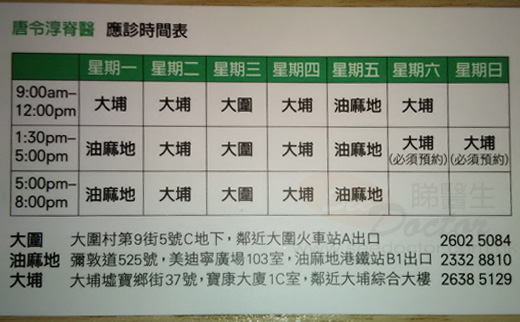 Dr Tammy L.S. Tong Name Card Dr Tammy L.S. Tong Name Card