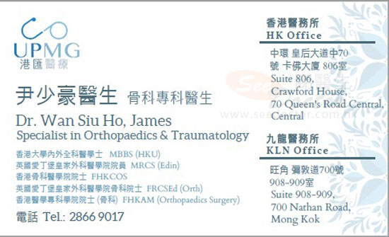 尹少豪咭片 尹少豪醫生 名片