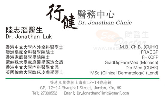 陸志滔醫生普通科咭片 陸志滔醫生普通科名片