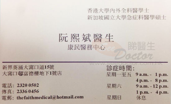 Dr Yuen Herbert Name Card Dr Yuen Herbert Name Card