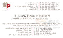 Dr Chan Ngan Fei Judy name card 陳雁飛醫生名片