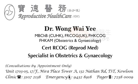Dr Wong Wai Yee Name Card Dr Wong Wai Yee Name Card